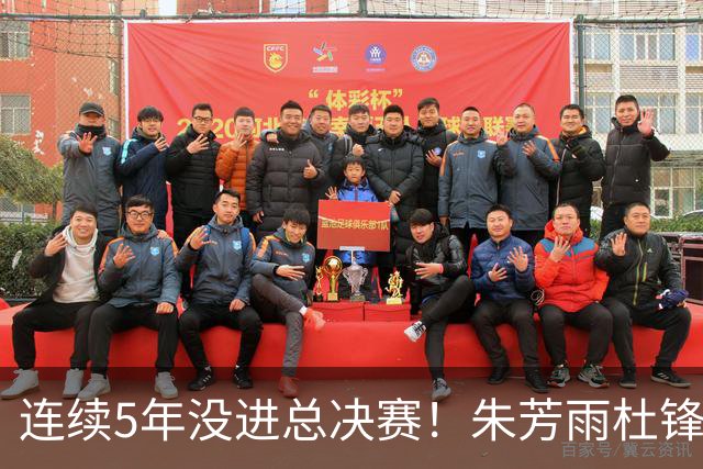 连续5年没进总决赛！朱芳雨杜锋为低谷买单，广东彻底推倒重建？